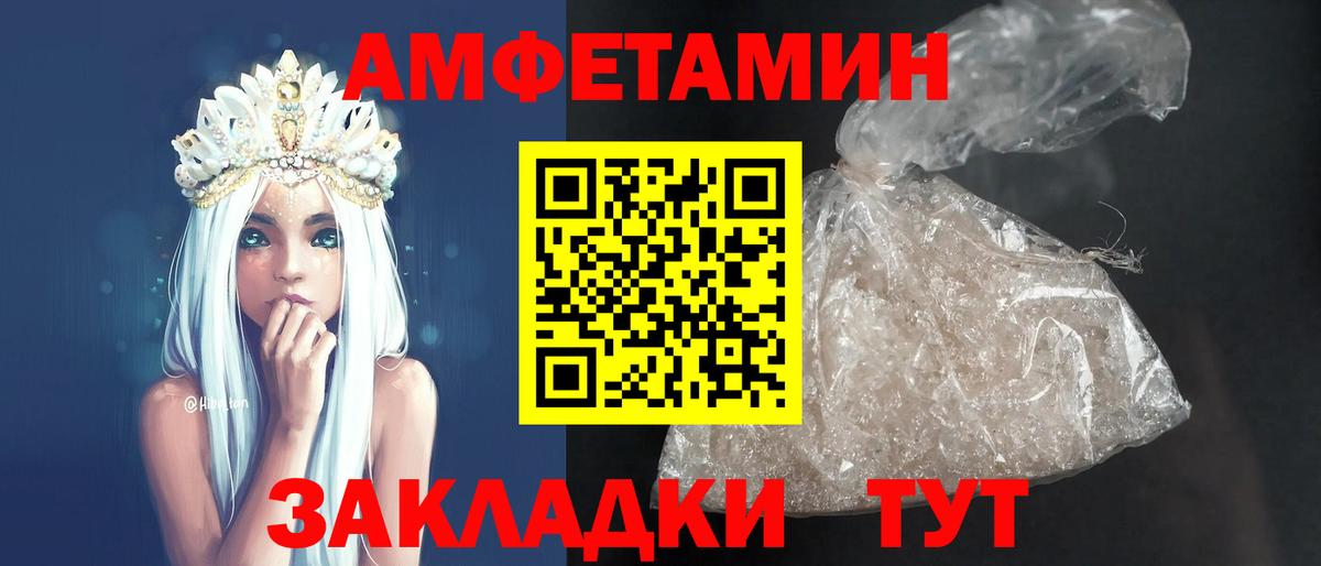 Amphetamine  Амфетамин Розовый  АМФ  Вход с VPN  Кубинка 