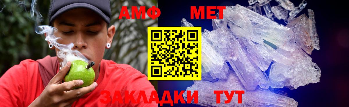 Amphetamine VHQ Кубинка
