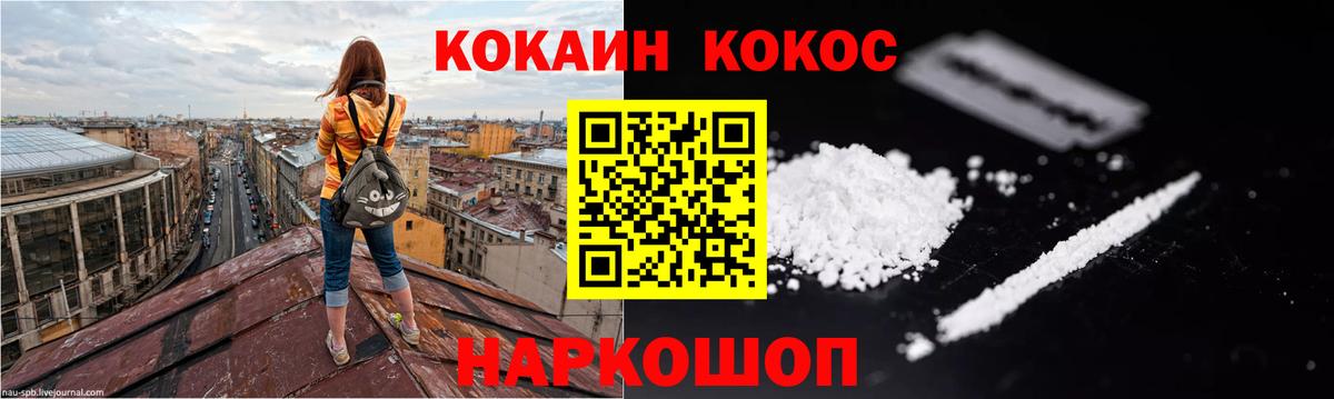 Cocaine 97% Кубинка