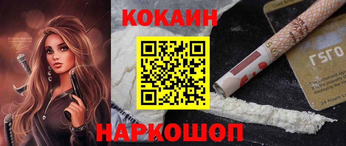 Кокаин  Вход с VPN  Кубинка  COCAIN Боливия  КОКАИН Боливия 