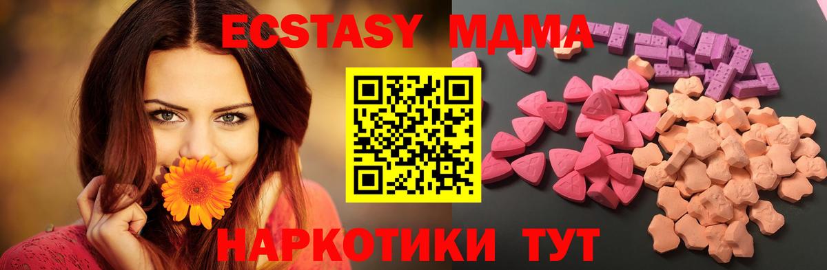 Ecstasy DUBAI Кубинка