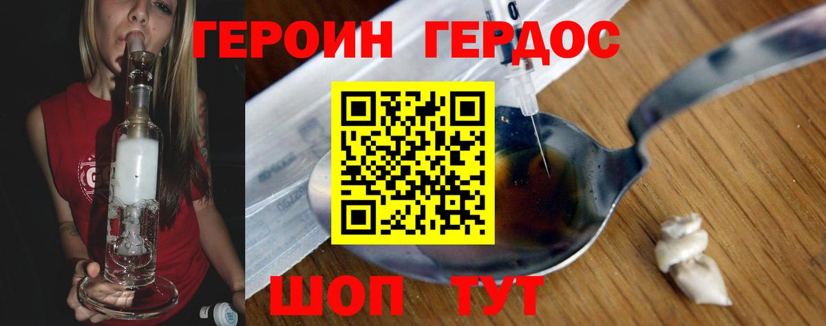 ГЕРОИН белый  ГЕРОИН  Кубинка  Вход с VPN 