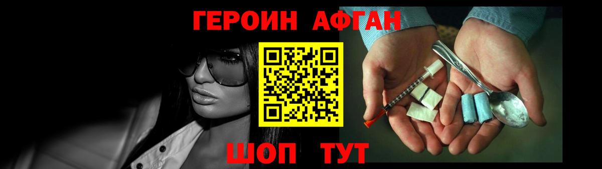 ГЕРОИН VHQ Кубинка