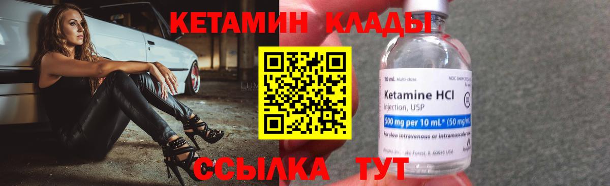 КЕТАМИН VHQ  Вход с VPN  Кубинка  Кетамин VHQ 