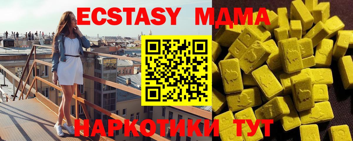МДМА кристаллы Кубинка