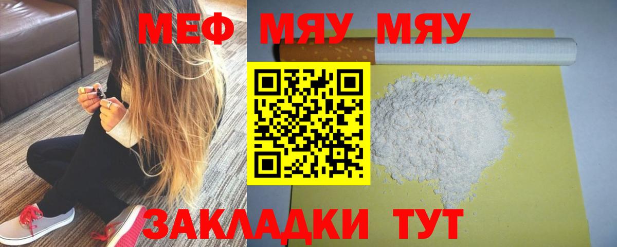 Меф мука Кубинка