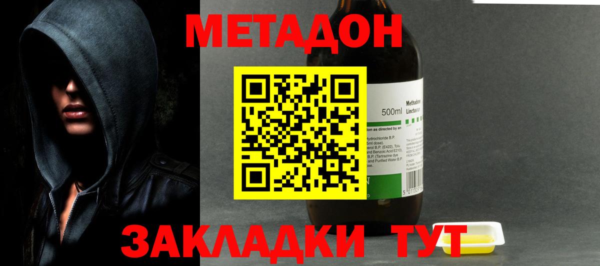Кубинка  Метадон мёд  МЕГА онион  МЕТАДОН кристалл  Вход с VPN 