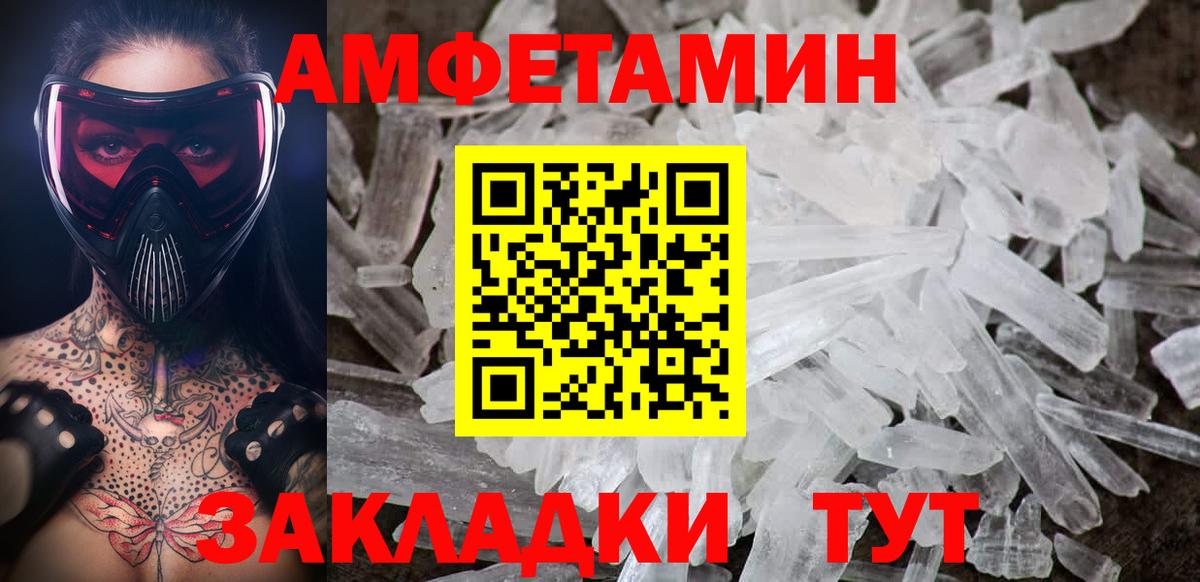 Метамфетамин мет  Первитин  Кубинка  Вход с VPN 