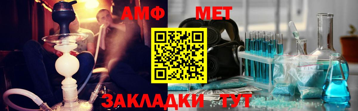 МЕТАМФЕТАМИН мет Кубинка