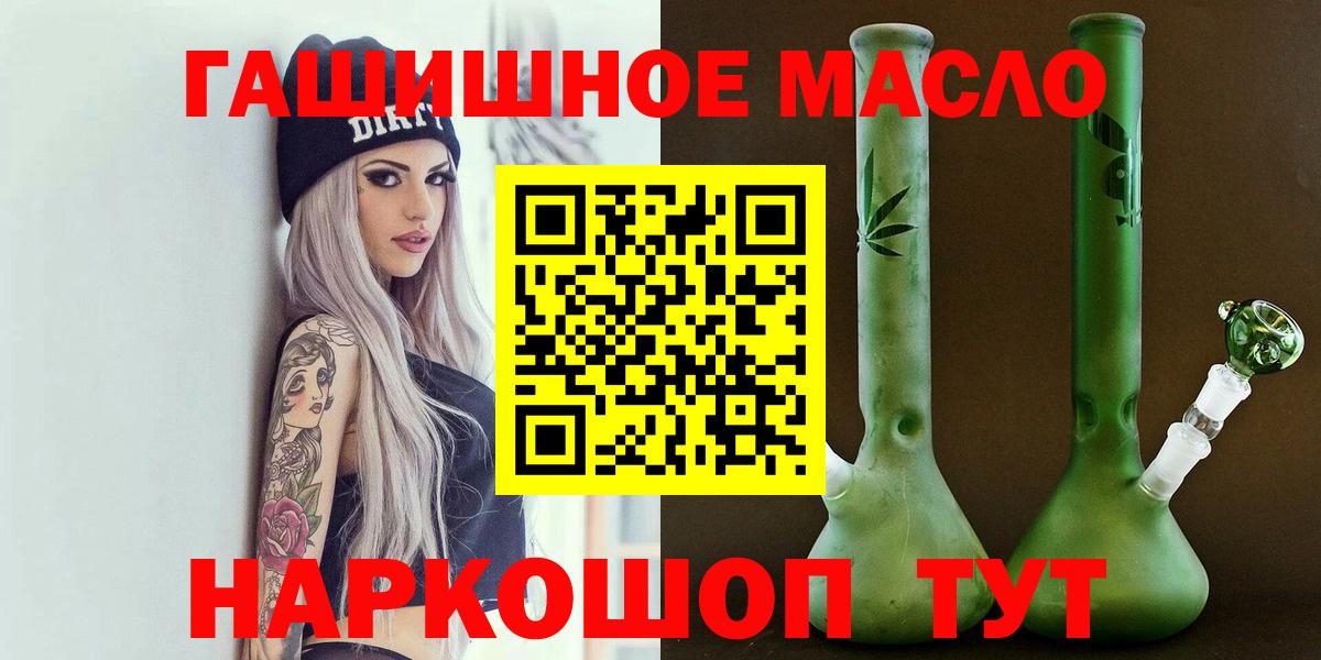 ТГК концентрат  блэк спрут зеркало  Кубинка  Вход с VPN  Дистиллят ТГК вейп 
