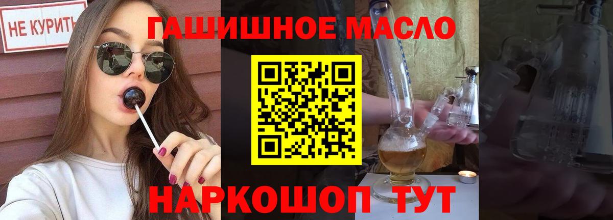 ТГК THC oil Кубинка